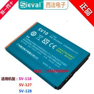 西法电子3.7伏电池SV10 GPS面积测量仪测亩仪电池SV-118/127/128