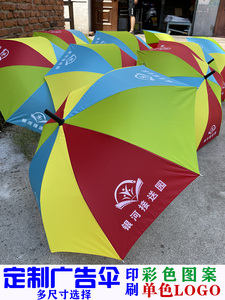 儿童伞彩虹西瓜风车伞幼儿园礼品广告伞半自动长柄伞夏季晴雨伞