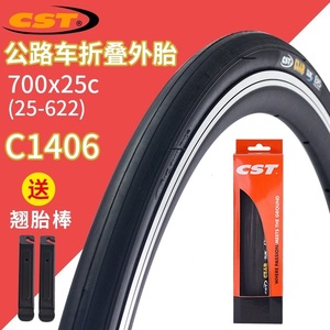 CST正新C1406自行车轮胎700x23c 25c 28C公路外胎622光头胎竞赛胎