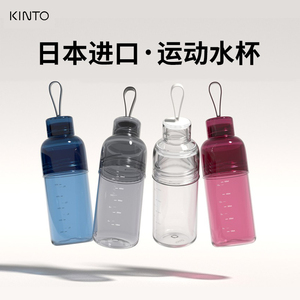 日本kinto便携杯子男女透明随手杯高颜值随行杯简约运动健身水杯