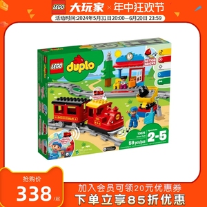 乐高得宝系列10874智能蒸汽火车儿童益智拼装积木玩具礼物大颗粒
