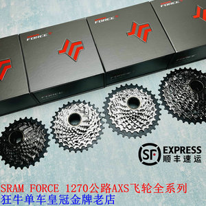 盒装行货速联SRAM FORCE AXS飞轮 XG1270 12速飞轮XD塔基用骑行台