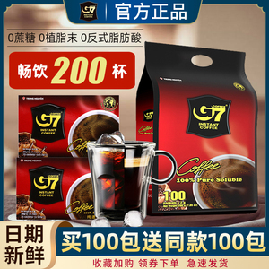 越南进口G7黑咖啡30g盒装速溶纯咖啡粉美式3合1无蔗糖清咖袋装