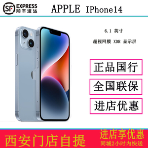 自取享优惠Apple/苹果 iPhone 14 全网通5G 双卡手机iPhone14手机