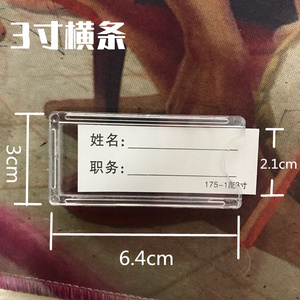 现货 3寸横条双层照片插盒透明展示 床头卡姓名贴插槽 广告牌