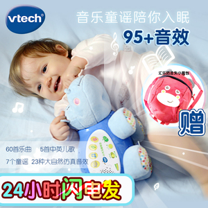 VTech伟易达小河马睡眠仪宝宝安抚玩偶安睡投影婴幼儿哄睡玩具