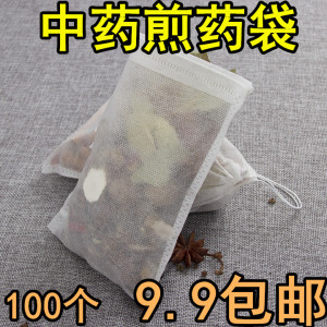 无妨袋纱网熬药中药沙袋小药袋便携纱布袋袋一次性专用咖啡滤袋渣