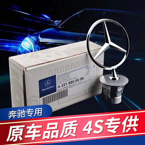 适用于奔驰立标C级E级S级C180C200E300E260L机盖立标车标原厂