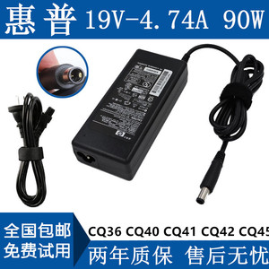 惠普19V 4.74A康柏CQ36 CQ40 CQ41 CQ42 CQ45笔记本电源适配器线