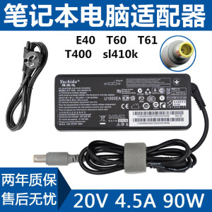 20v4.5A电源适配T61 E420 SL400电源线大口带针接口充电器线