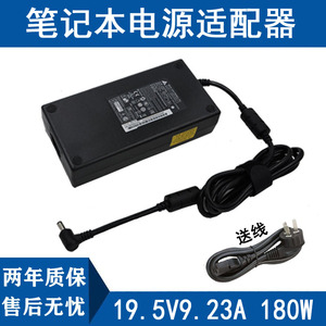 机械师F117-F6K S11笔记本充电源适配器线180W 19.5V 9.23A