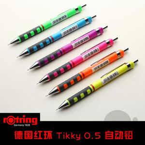 德国rotring红环自动铅笔0.5学生书写Tikky制图设计勾线彩色笔杆