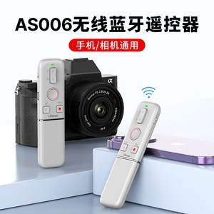 Ulanzi 无线蓝牙遥控器适用索尼RMTP1BT A7M3 ZV-E10 A6700 RX100M7 A7C ZV-1 F ZVE10佳能G7X3 M50 M6II