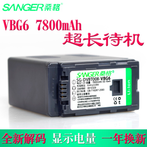 桑格VW-VBG6电池松下AG-HMC153 83 73 AC130 160MC MDH1摄像机HMC43 HMC150 HPX250 AF103 AF101 HMC45充电器