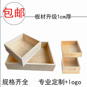 收纳储物无盖实木盒长正方形小木箱多肉托盘复古木盒专业定制定做