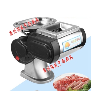 华萍70台式切肉机 商用电动切肉机猪耳朵熟食切片机切丝机切丁机