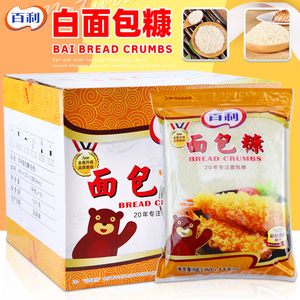 百利白色面包糠1kg*10袋整箱商用装烘焙原料香酥油炸鸡裹粉面包屑