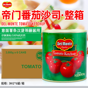 广东包邮地扪番茄沙司3kg*6罐 披萨薯条意面中西餐帝门番茄酱整箱