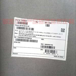 华为交换机S5710-52C-EI-AC包装箱子上的白色不干胶标签定做打印