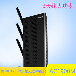 NETGEAR网件中继器 EX7000无线网络wifi信号放大器穿墙wifi扩展器