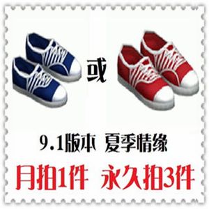 AU/au劲舞团9.1yy夏季情缘女鞋或男鞋子|月价格 永久改3