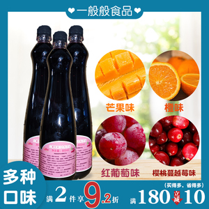 德馨珍选果汁800ml浓缩红葡萄橙金芒果商用奶茶店饮料樱桃蔓越莓
