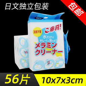 10*7*3中日文独立包装纳米海绵魔力擦神奇去污刷碗海绵块洗碗神器