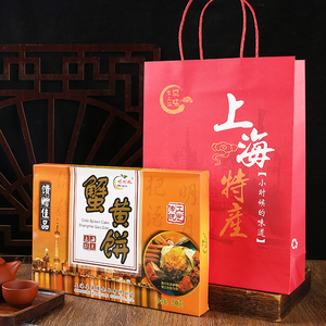 上海特产蟹黄饼传统特产城隍庙伴手礼盒装糕点特色风味小吃