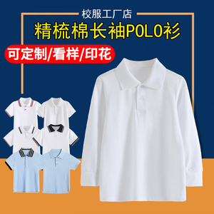 中小学生翻领短袖T恤男女儿童春秋纯棉t校服白色Polo衫打底衫班服