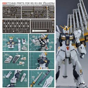 钢魂S03 MAD 1/144 RG牛高达 细节改造蚀刻片改件套装 金属补品