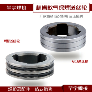 林肯气保焊机配件送丝轮齿轮精钢UVK型焊丝1.0/1.2/1.6林肯送丝轮