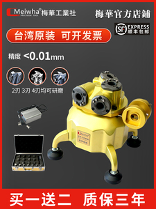 台湾梅华万能全自动钨钢端铣刀小型高精度磨刀机钻头傻瓜式研磨机