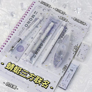 日本TOMBOW蜻蜓国誉百乐三方联名自动铅笔MONO摇摇铅笔限定0.5mm