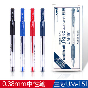 盒装包邮日本三菱UM-151中性笔0.38mm耐水性红蓝黑色水笔财务用笔