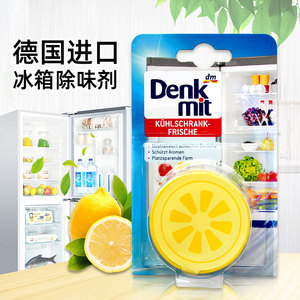 德国进口DM Denkmit家用冰箱除臭剂 保鲜去异味防串味清新除味器