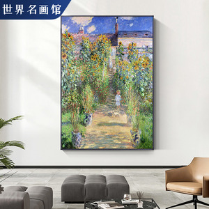 世界名画手绘临摹莫奈《弗特伊花园》客厅落地大画印象风景玄关画