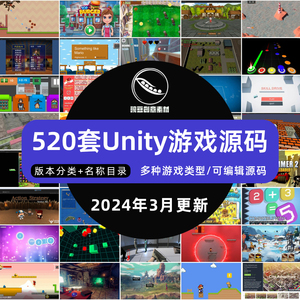 Unity小游戏源代码2d 3d游戏完整项目可运行工程素材U3D源文件