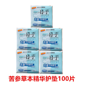 云南白药日子卫生巾护垫 日用棉柔表层清爽透气 苦参氧护5包100片