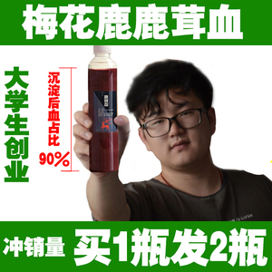 鹿茸血酒鹿茸血瓶装鹿血酒东北礼盒鹿茸养生纯新鲜梅花正品鲜鹿血