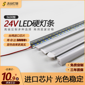 led硬灯条24V5630高亮柜台贴片灯带玻璃展柜层板柜机器设备长条灯