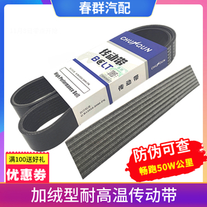 春群适配小松360-7风扇8PK1217 1630 8600 配件挖掘机皮带正品