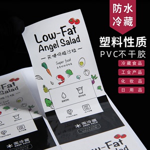 卷筒PVC不干胶定制LOGO防水标签不粘胶贴纸订制定做瓶贴pp合成纸