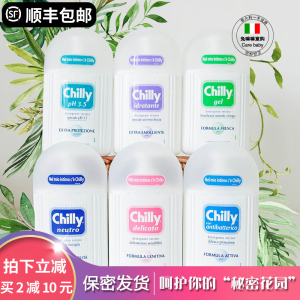 包邮！意大利进口chilly 男女通用女士私处护理洗液清洁液