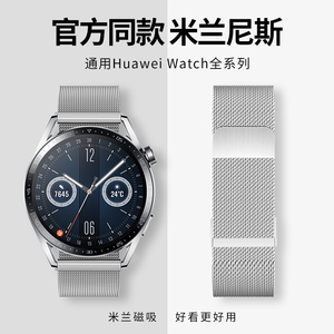 适用华为watch3/gt4手表带官方双吸磁款精钢带gt2/3pro表链腕带
