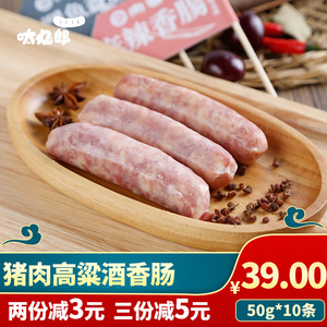 高粱酒香肠商用猪肉烤肠冷冻火腿肠热狗台式台湾风味士林甜腊肠纯