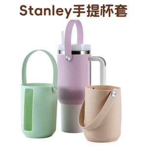 亚马逊Stanley史丹利运动水壶硅胶杯套手提杯套便携40oz冰霸杯套