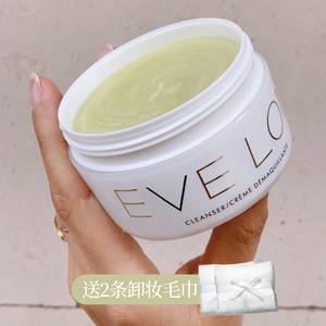 保税仓 | 养卸合一！EVELOM卸妆膏经典洁颜乳霜200ml洁面温和清洁