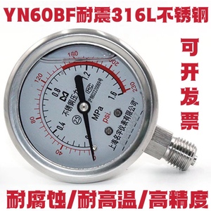 上海名宇YN60耐震BF316L不锈钢压力表2分真空水压气压油压液压1.6