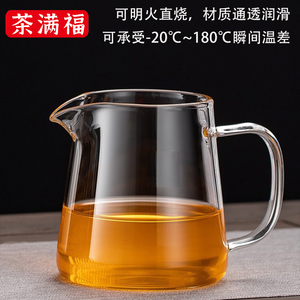 茶满福加厚公道杯玻璃茶滤一体套装耐热分茶茶壶茶海功夫茶具配件