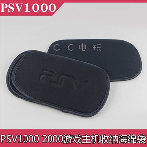 PSV1000海绵袋 PSVita1000 2000游戏主机收纳软布包 保护套